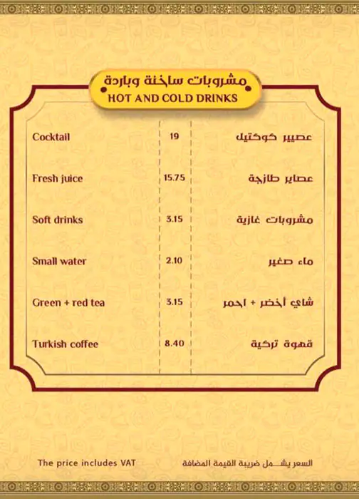 Moodgood Menu, Menu for Moodgood, Al Nahyan, Abu Dhabi 