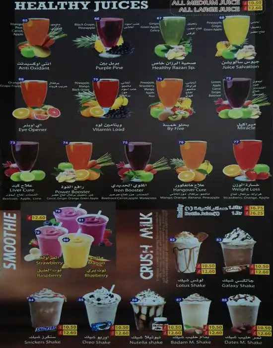 Al Razan Refreshments Menu, Menu for Al Razan Refreshments, Al Nahyan, Abu Dhabi 