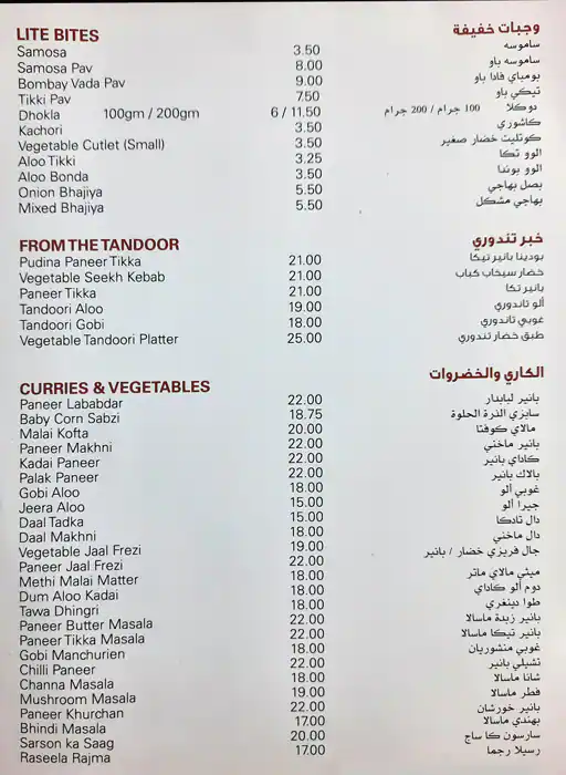 Chhappan Bhog Menu, Menu for Chhappan Bhog, Mussafah Shabiya, Abu Dhabi 