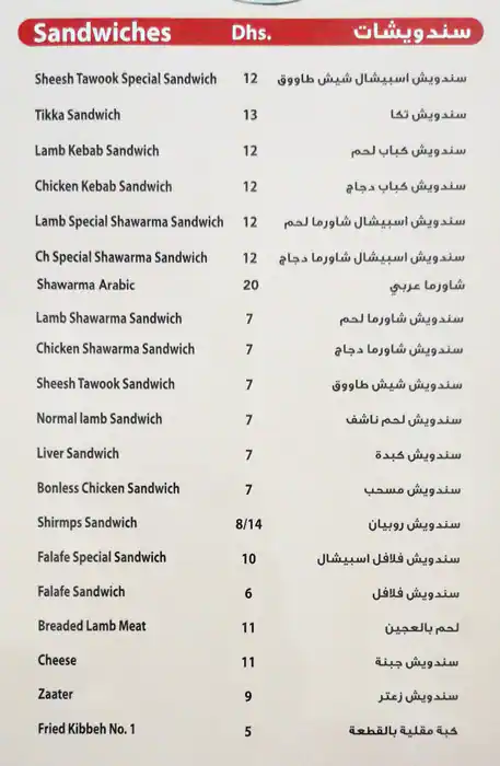 Muallim Hasan Menu, Menu for Muallim Hasan, Madinat Zayed, Abu Dhabi 