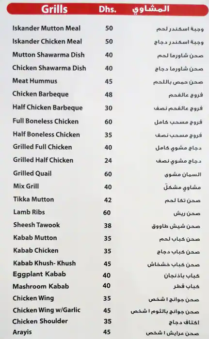 Muallim Hasan Menu, Menu for Muallim Hasan, Madinat Zayed, Abu Dhabi 