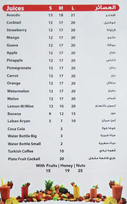 Muallim Hasan Menu, Menu for Muallim Hasan, Madinat Zayed, Abu Dhabi 