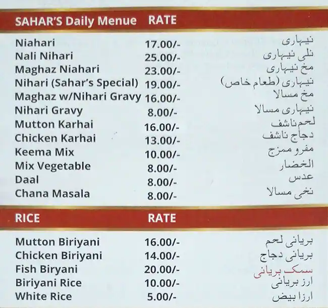 Sahar Menu, Menu for Sahar, Madinat Zayed, Abu Dhabi 