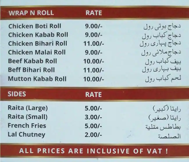 Sahar Menu, Menu for Sahar, Madinat Zayed, Abu Dhabi 