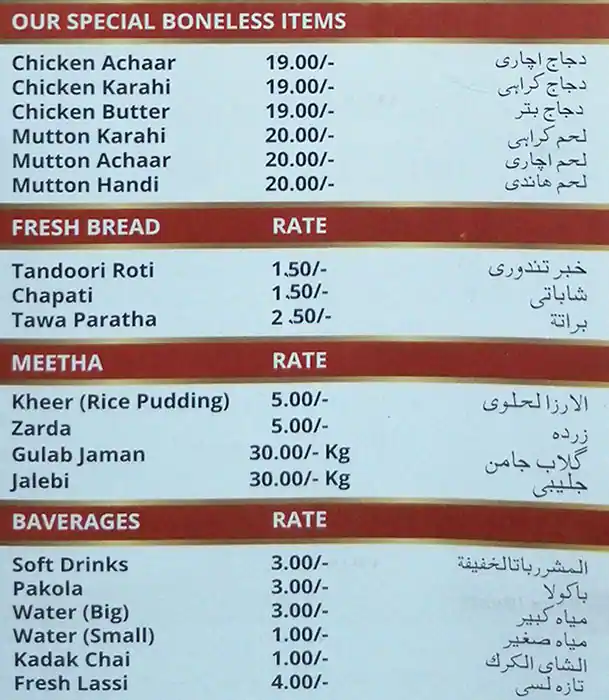 Sahar Menu, Menu for Sahar, Madinat Zayed, Abu Dhabi 