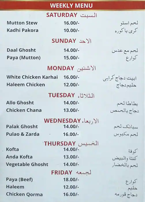 Sahar Menu, Menu for Sahar, Madinat Zayed, Abu Dhabi 