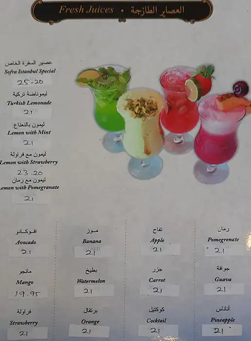 Qaryat Istanbul - سفرة اسطنبول Menu 