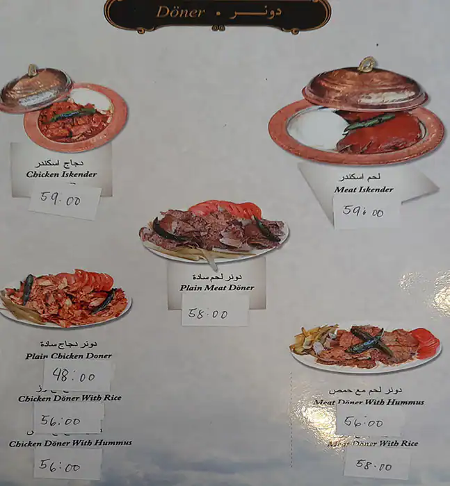 Qaryat Istanbul - سفرة اسطنبول Menu 