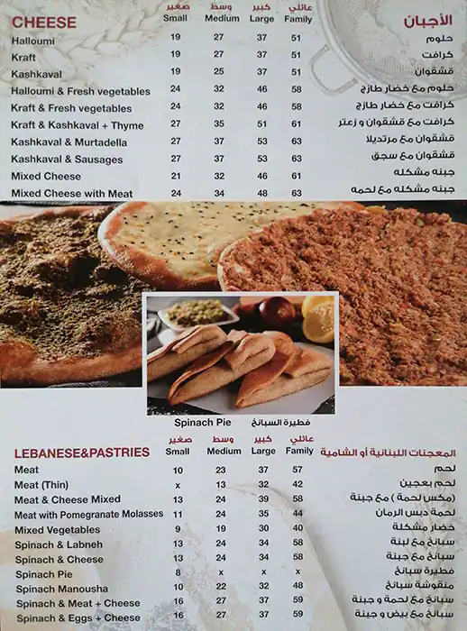 Caracas Pastry Menu, Menu for Caracas Pastry, Najda, Abu Dhabi 