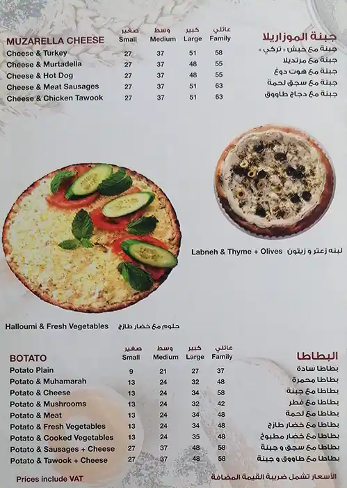 Caracas Pastry Menu, Menu for Caracas Pastry, Najda, Abu Dhabi 