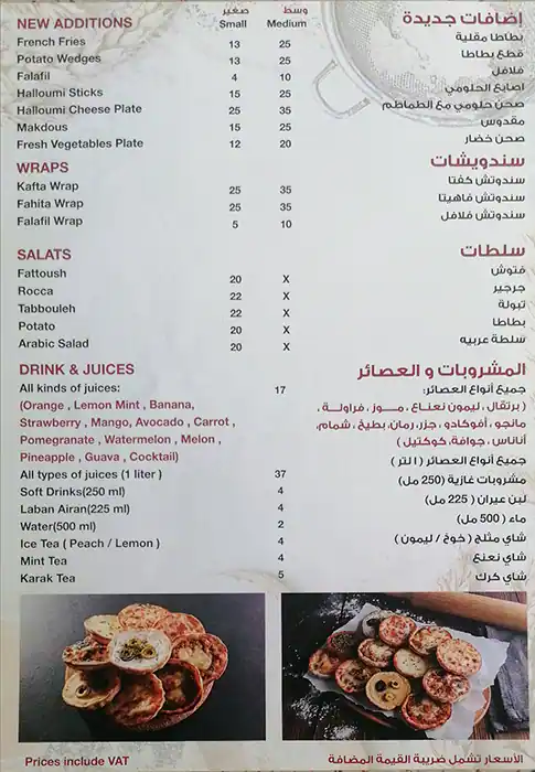 Caracas Pastry Menu, Menu for Caracas Pastry, Najda, Abu Dhabi 