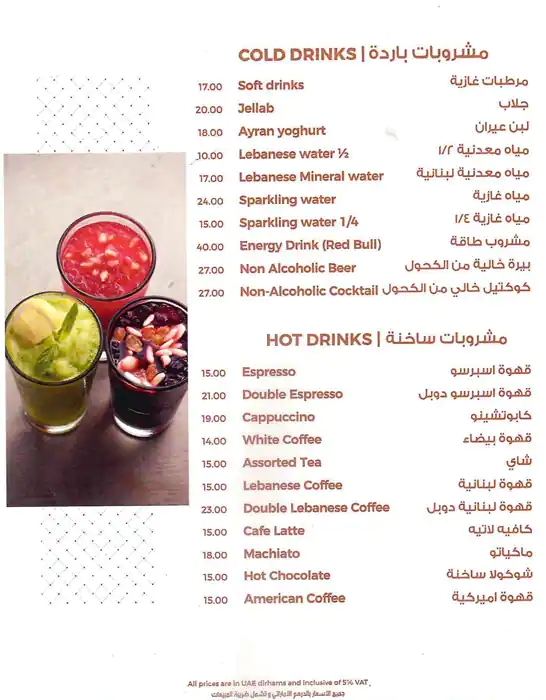 Abd El Wahab Menu, Menu for Abd El Wahab, Al Maqtaa, Abu Dhabi 