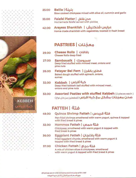 Abd El Wahab Menu, Menu for Abd El Wahab, Al Maqtaa, Abu Dhabi 