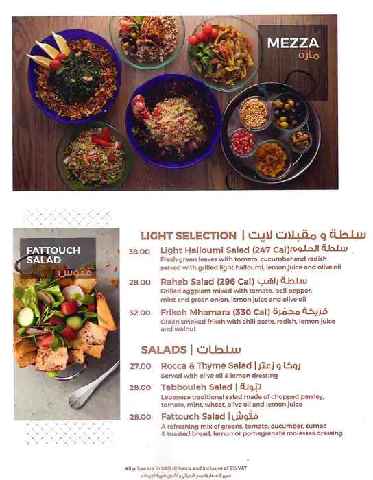 Abd El Wahab Menu, Menu for Abd El Wahab, Al Maqtaa, Abu Dhabi 