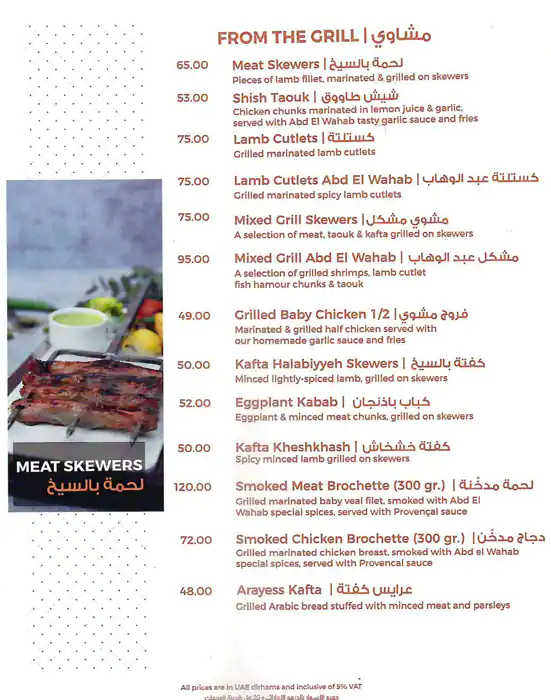 Abd El Wahab Menu, Menu for Abd El Wahab, Al Maqtaa, Abu Dhabi 