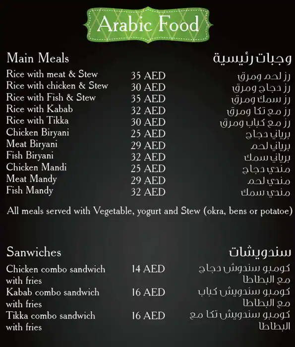 Fresh Way Menu, Menu for Fresh Way, Tourist Club Area (Al Zahiyah), Abu Dhabi 