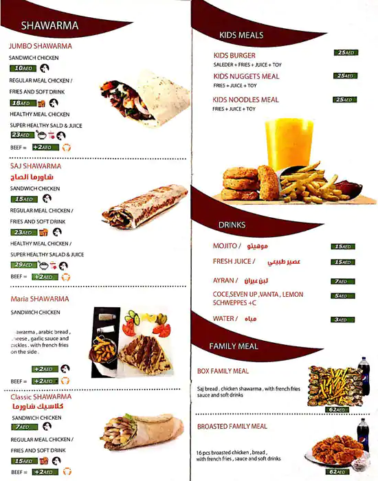 Shawarma Time Menu, Menu for Shawarma Time, Najda, Abu Dhabi 