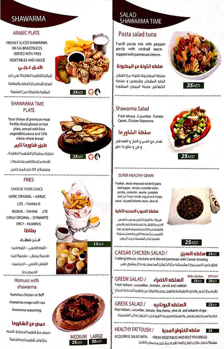 Shawarma Time Menu, Menu for Shawarma Time, Najda, Abu Dhabi 