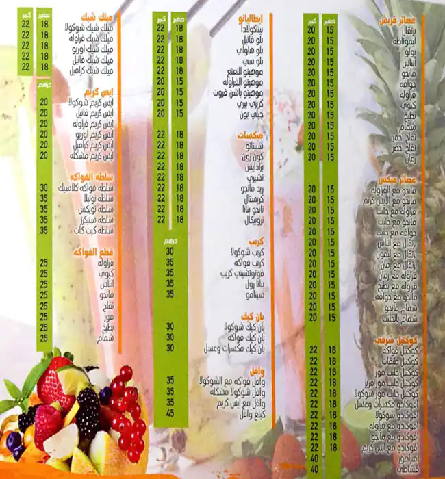 Shawarma Time Menu, Menu for Shawarma Time, Najda, Abu Dhabi 