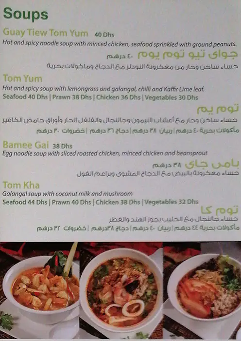 Lemongrass Thai Restaurant Menu 