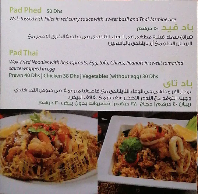 Lemongrass Thai Restaurant Menu 