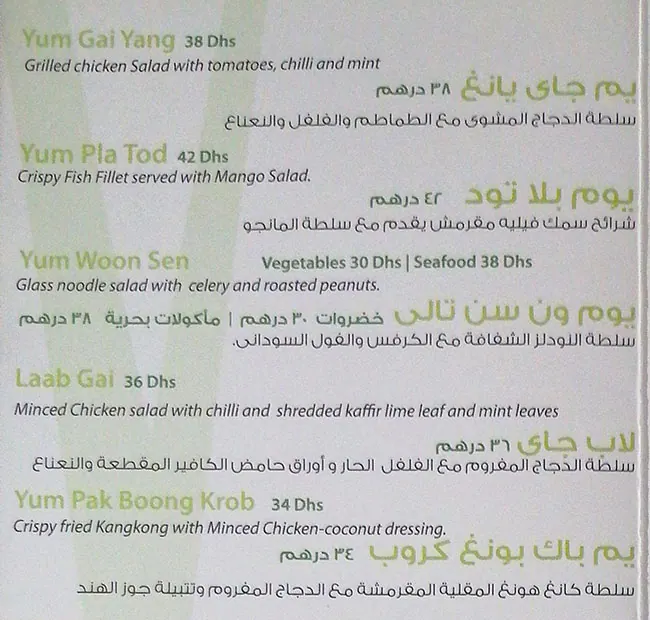 Lemongrass Thai Restaurant Menu 