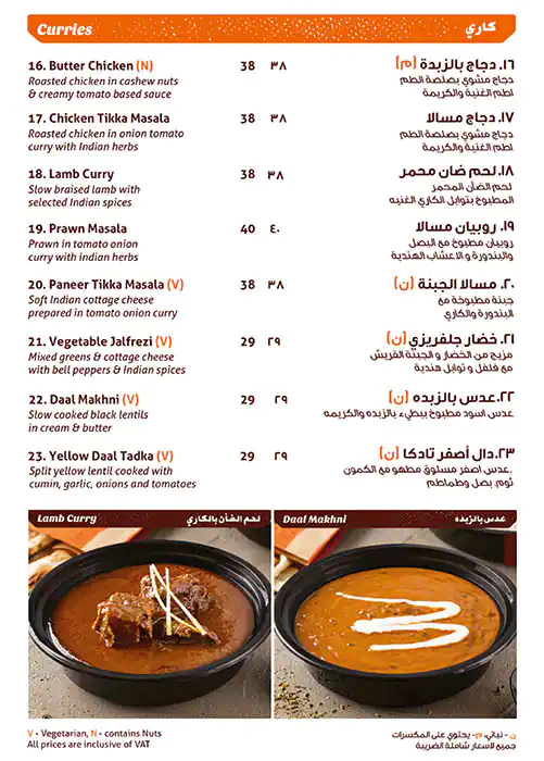 Biryani Pot Menu, Menu for Biryani Pot, Al Nahyan, Abu Dhabi 