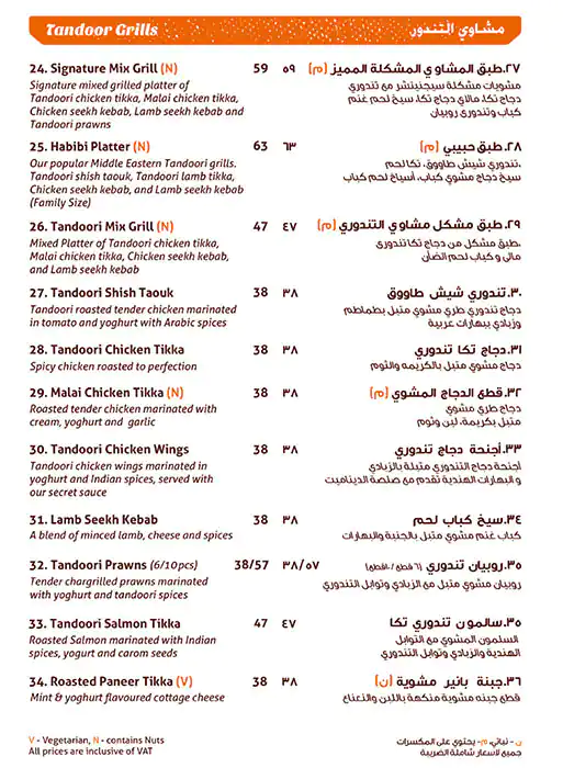 Biryani Pot Menu, Menu for Biryani Pot, Al Nahyan, Abu Dhabi 