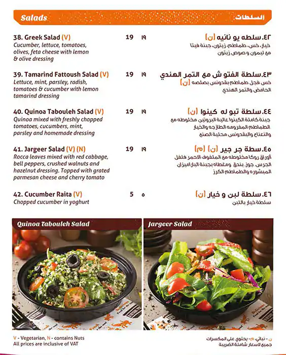 Biryani Pot Menu, Menu for Biryani Pot, Al Nahyan, Abu Dhabi 