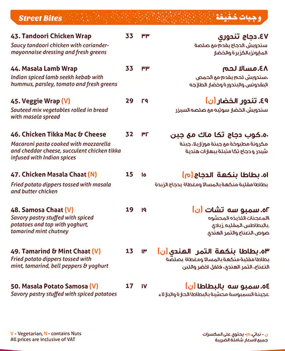 Biryani Pot Menu, Menu for Biryani Pot, Al Nahyan, Abu Dhabi 