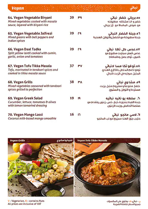 Biryani Pot Menu, Menu for Biryani Pot, Al Nahyan, Abu Dhabi 