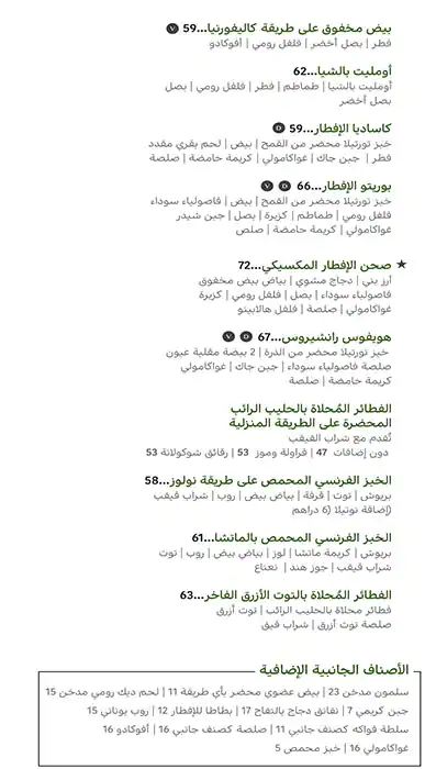 Nolu's Downtown Menu, Menu for Nolu's Downtown, Al Maryah Island, Abu Dhabi 