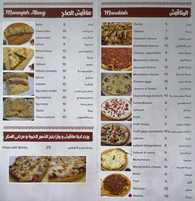 Salt & Pepper Pastries Menu, Menu for Salt & Pepper Pastries, Al Nahyan, Abu Dhabi 