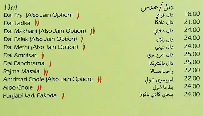 Salam Bombay Menu, Menu for Salam Bombay, Mussafah Shabiya, Abu Dhabi 