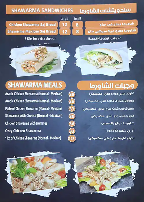 Broasted Al Medan Menu, Menu for Broasted Al Medan, Al Dhafrah, Abu Dhabi 