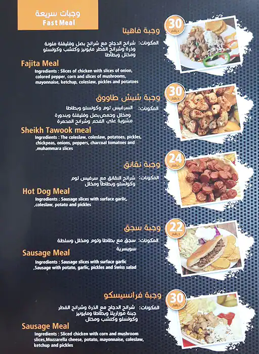 Broasted Al Medan Menu, Menu for Broasted Al Medan, Al Dhafrah, Abu Dhabi 