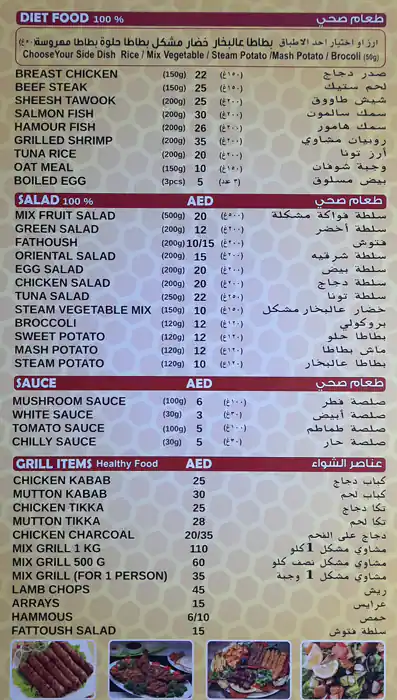 Jolly Bee Menu, Menu for Jolly Bee, Mussafah Shabiya, Abu Dhabi 