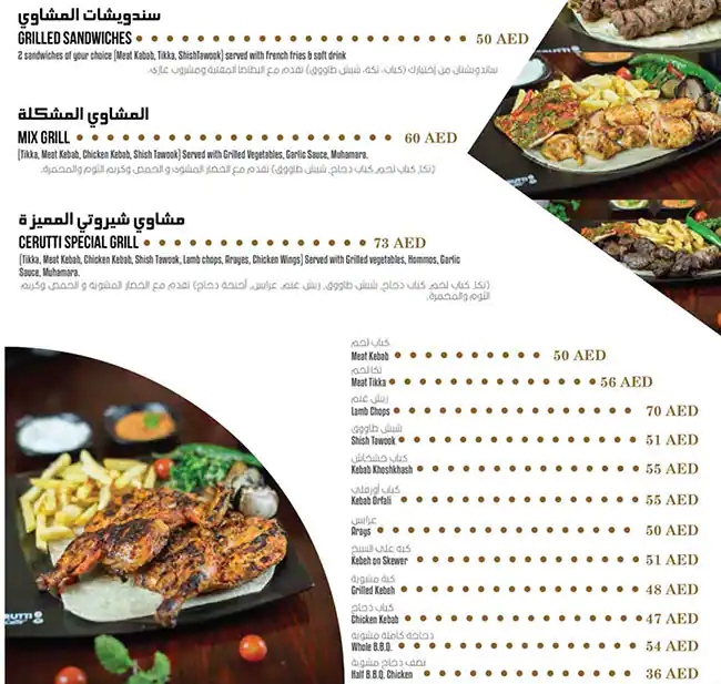 Cerutti Menu, Menu for Cerutti, Al Markaziya, Abu Dhabi 