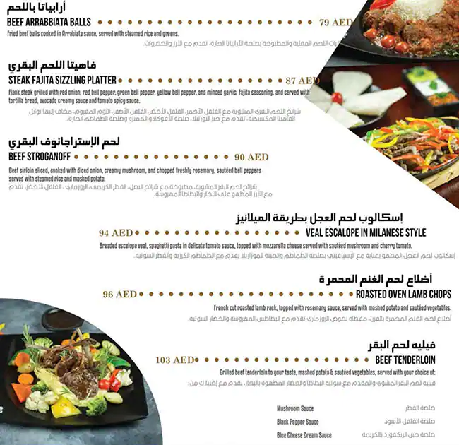 Cerutti Menu, Menu for Cerutti, Al Markaziya, Abu Dhabi 