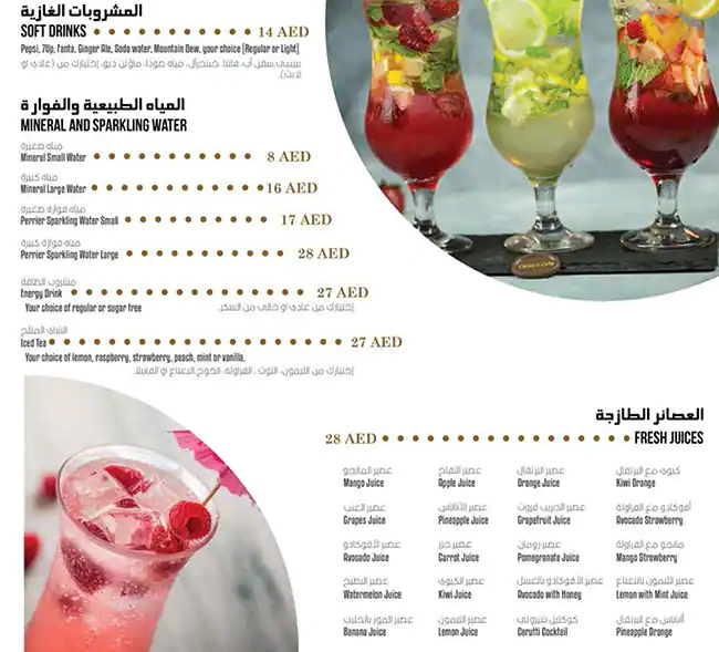 Cerutti Menu, Menu for Cerutti, Al Markaziya, Abu Dhabi 