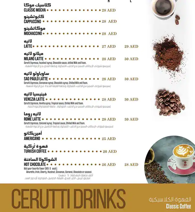 Cerutti Menu, Menu for Cerutti, Al Markaziya, Abu Dhabi 