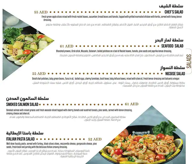 Cerutti Menu, Menu for Cerutti, Al Markaziya, Abu Dhabi 