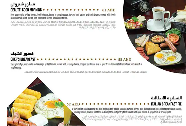 Cerutti Menu, Menu for Cerutti, Al Markaziya, Abu Dhabi 