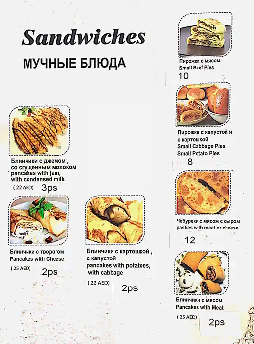 Russian Kitchen House Cafeteria Menu 