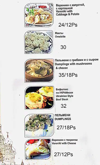 Russian Kitchen House Cafeteria Menu 