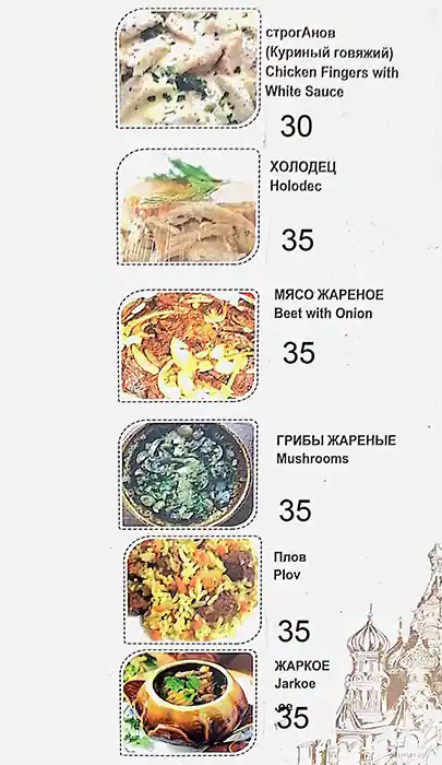 Russian Kitchen House Cafeteria Menu 