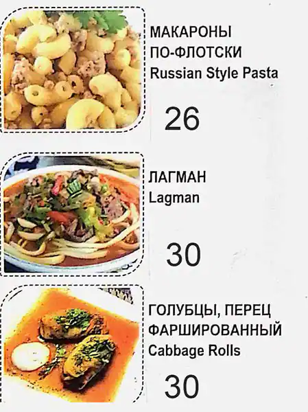 Russian Kitchen House Cafeteria Menu 