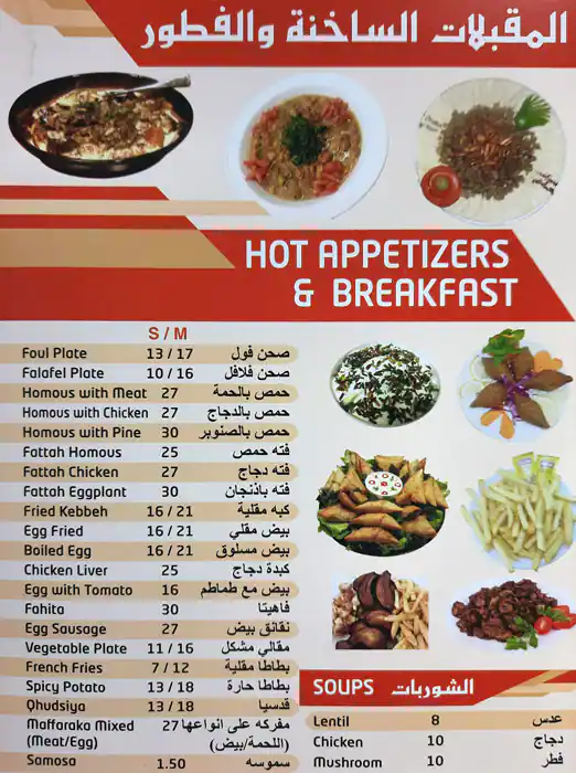 Mawal Al Sham Flower Menu, Menu for Mawal Al Sham Flower, Mussafah Shabiya, Abu Dhabi 