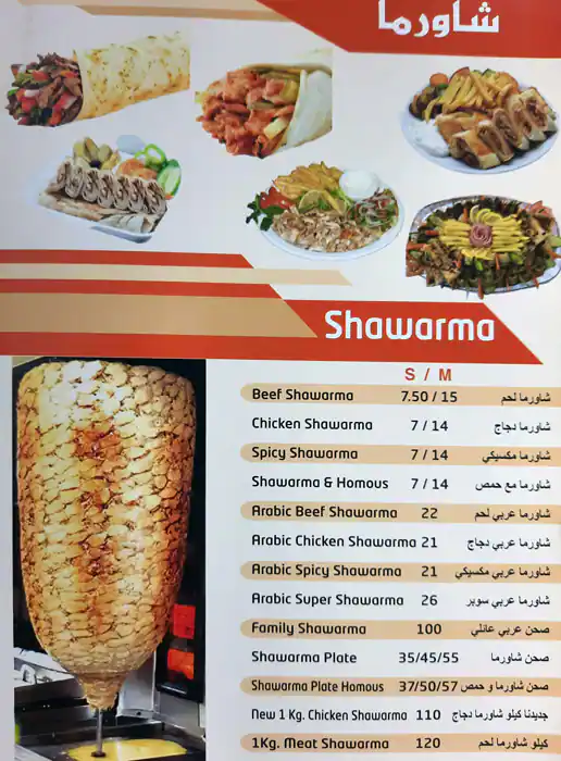 Mawal Al Sham Flower Menu, Menu for Mawal Al Sham Flower, Mussafah Shabiya, Abu Dhabi 