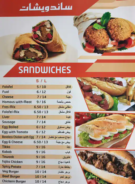 Mawal Al Sham Flower Menu, Menu for Mawal Al Sham Flower, Mussafah Shabiya, Abu Dhabi 